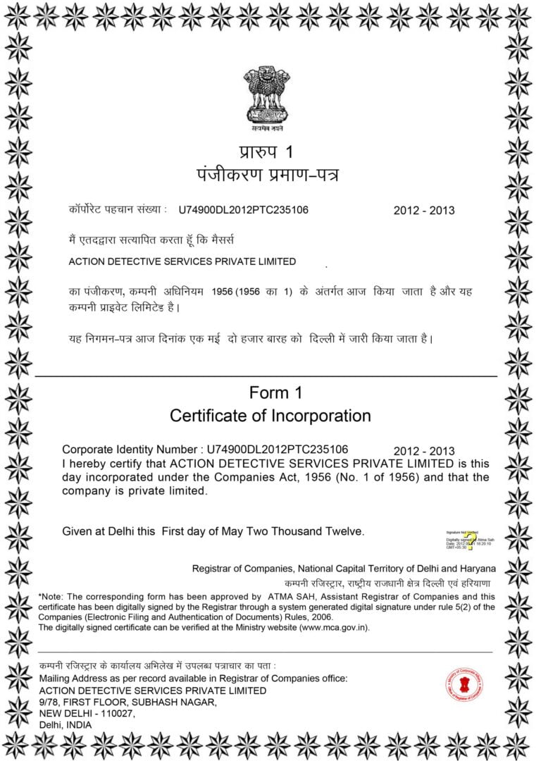 Certificate Of Incorporation for Action Detective Services Pvt. Ltd.